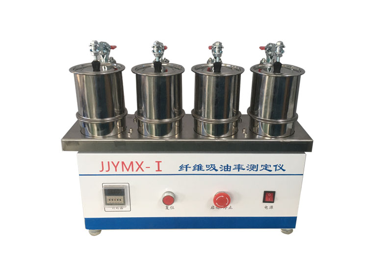 JJYMX-1型纖維吸油率測定儀