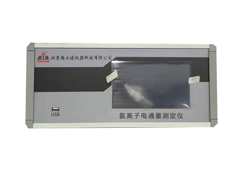 DTL-9T 氯離子電通量測定儀