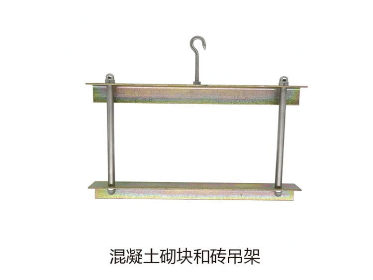磚孔洞率吊架